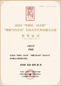 李焕涛