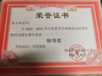 梁方彬