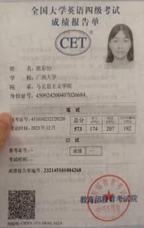 欧彩怡
