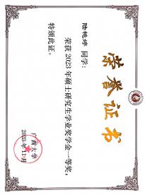 陆艳婷