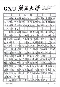 陆艳婷