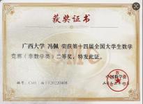 冯佩