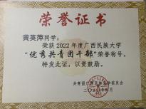 黄英萍