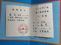蓝昊