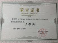 黄英萍