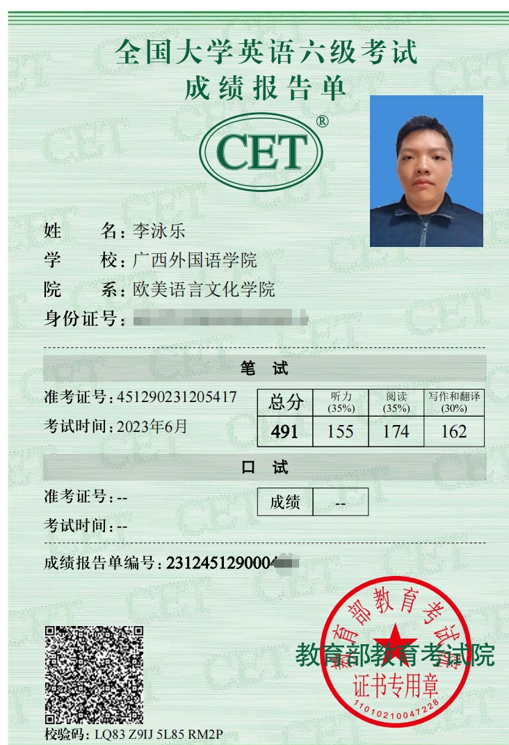 李泳乐
