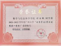 付玉帆