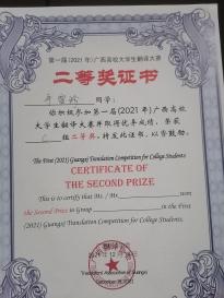 宁雪珍