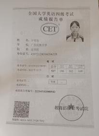 宁雪珍